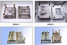 塑膠五金模具銷售信息,塑膠五金模具求購信息, 塑膠五金模具貿易信息